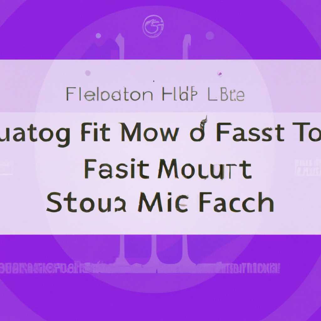 Редактирование файла fstab