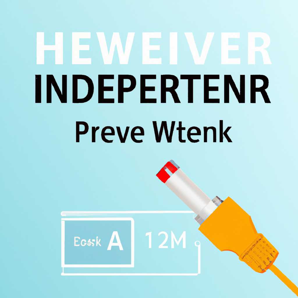Как решить проблемы с драйвером Ethernet в Windows 10