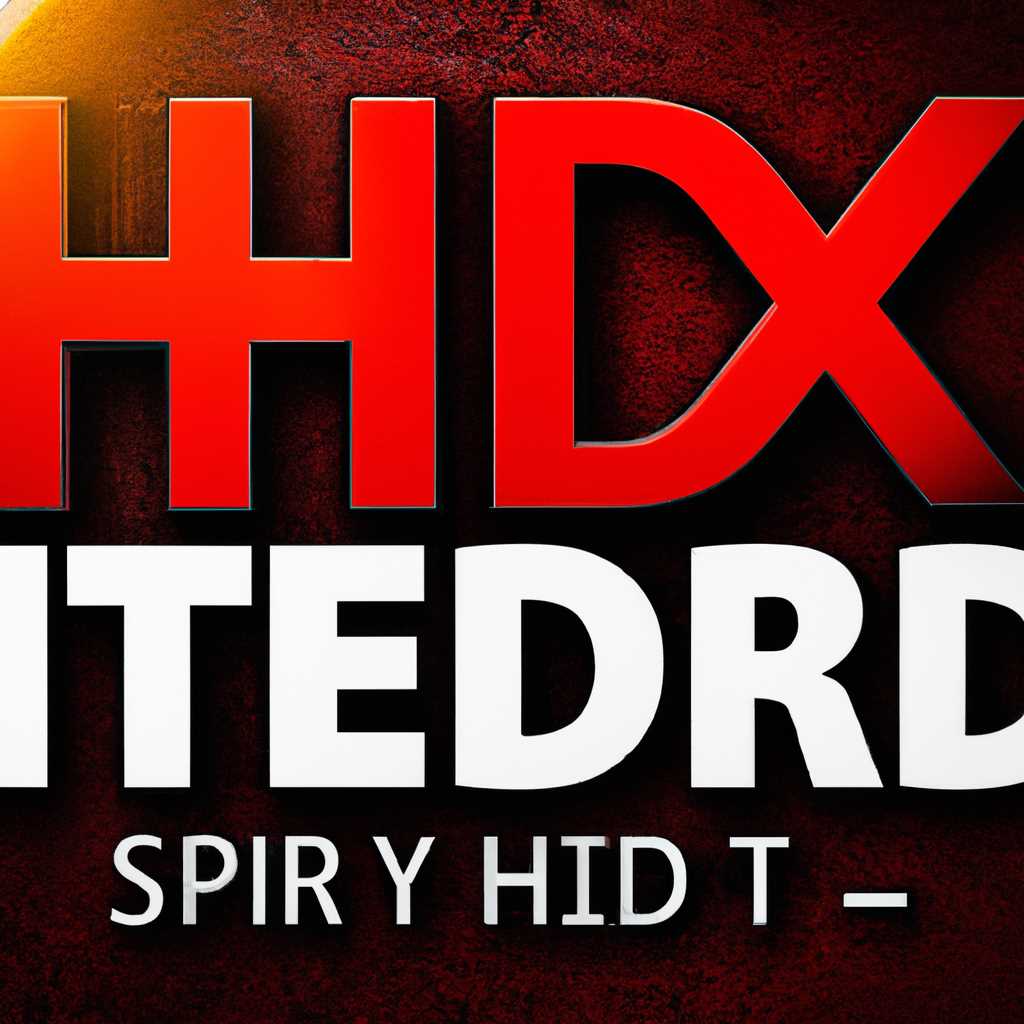 Как решить проблемы с HDR играми в Windows 10: детальное руководство