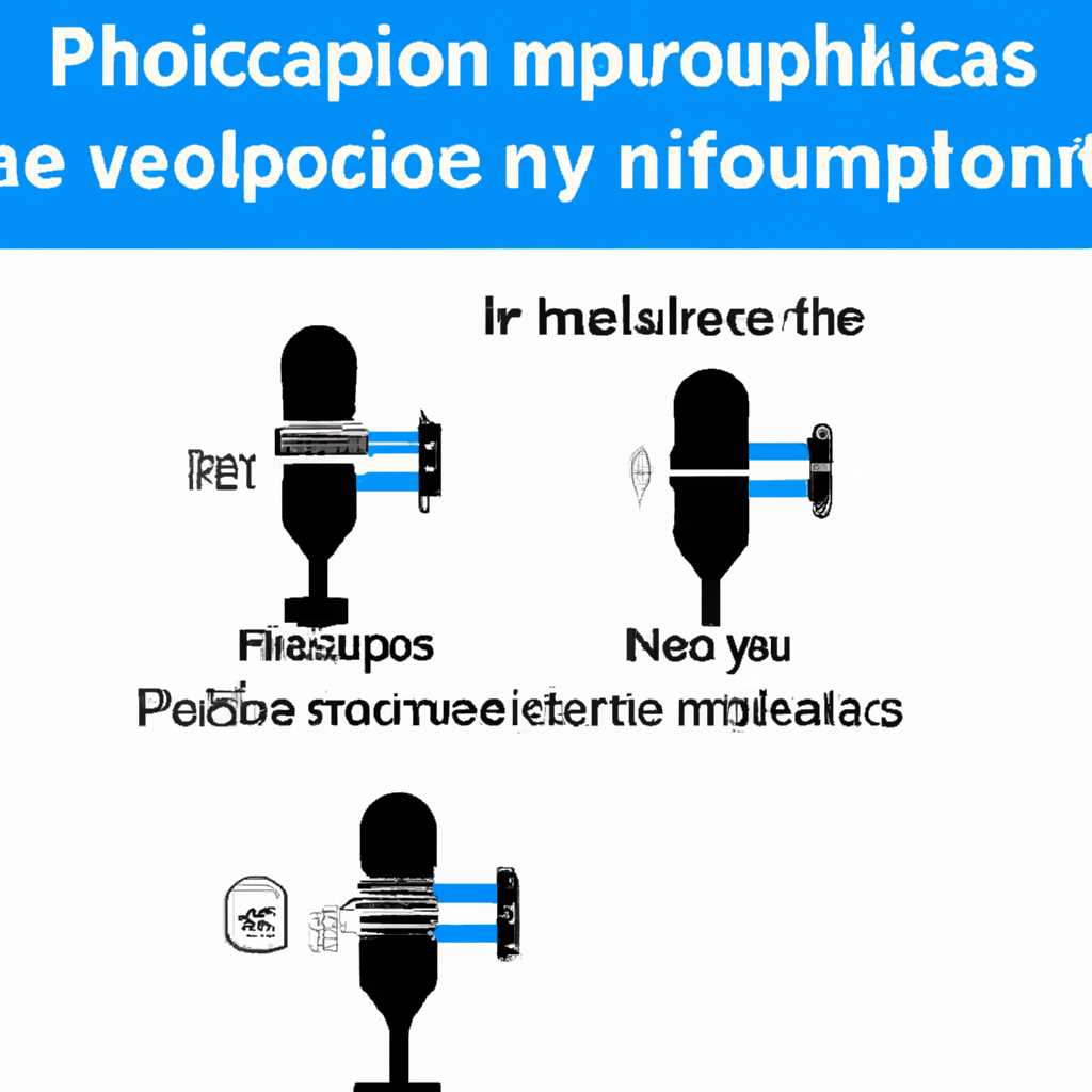Шаг 3: Проверьте драйверы микрофона