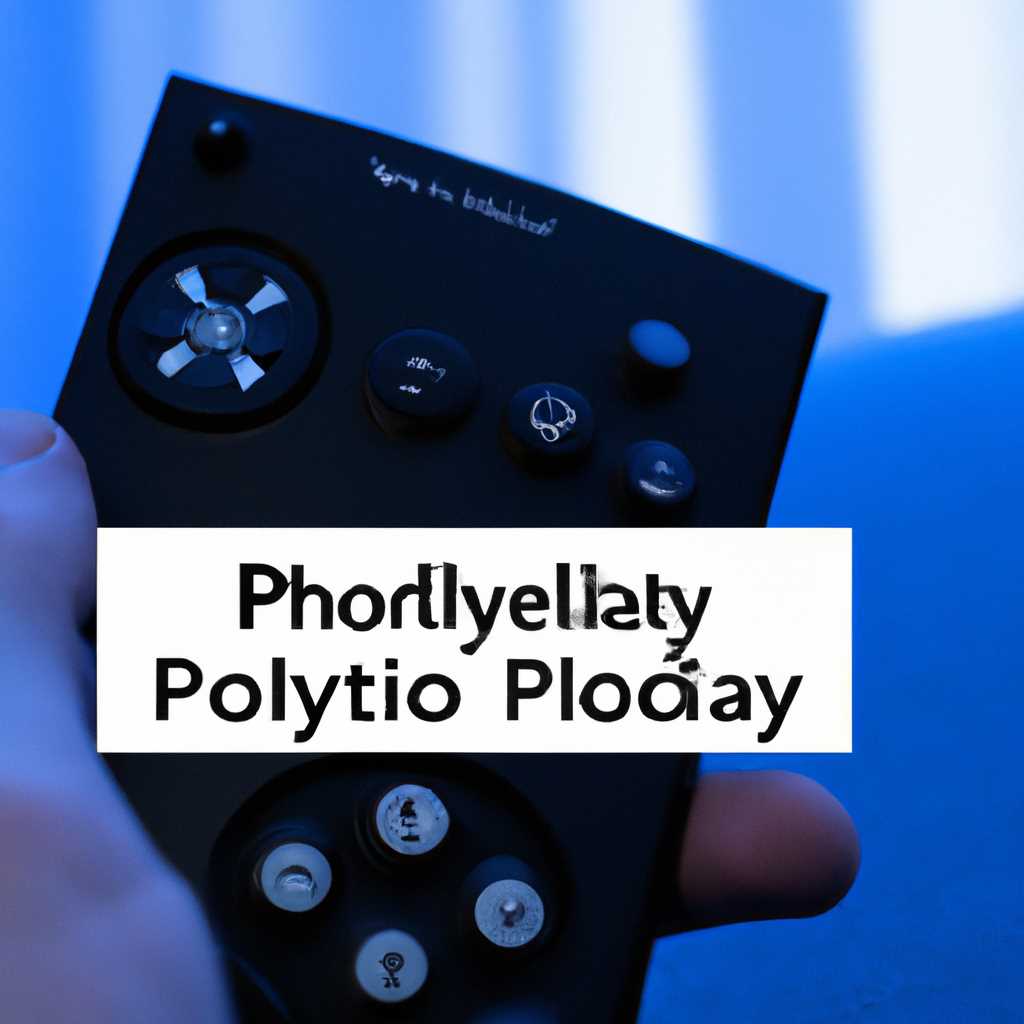 Обновите Remote Play и систему PS4