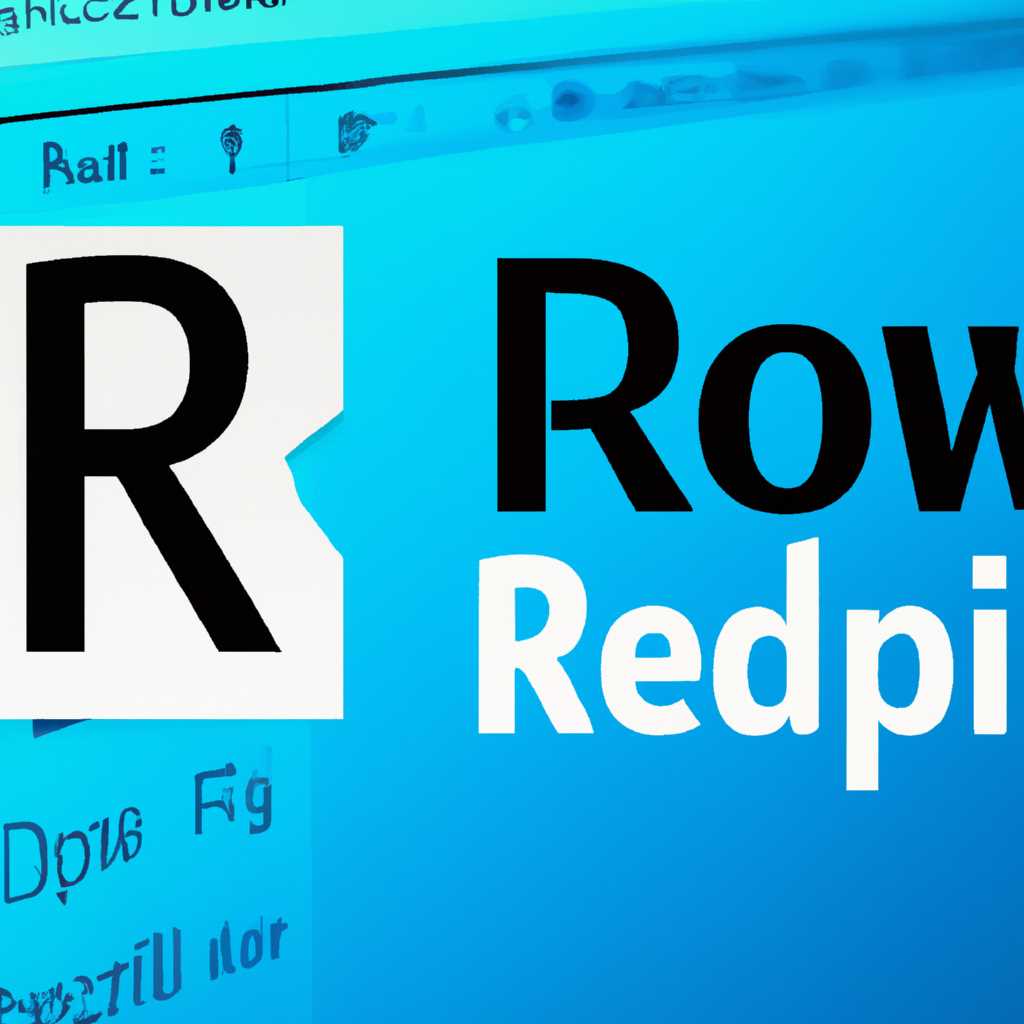 Как решить проблемы с RDP в Windows 10 1803: подробное руководство