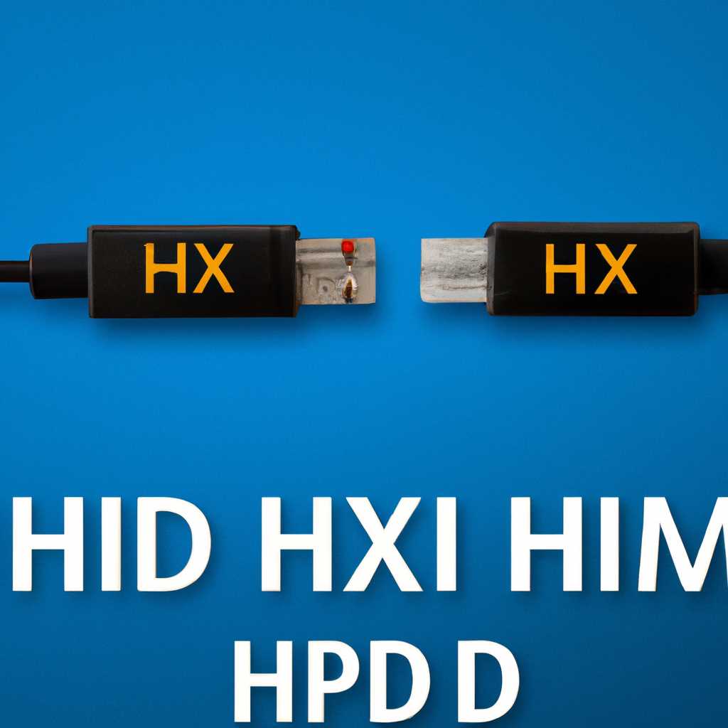 Как решить проблемы с выходом HDMI в Windows 10: простые методы [ПРОСТЫЕ МЕТОДЫ]