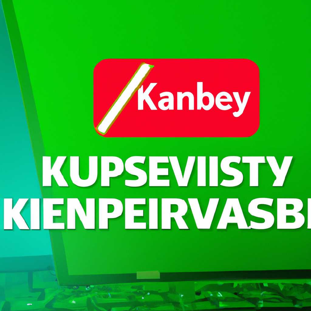 Удалите и повторно установите антивирус