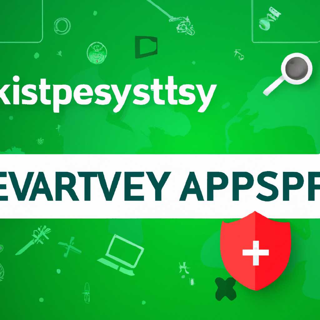 Как решить проблемы с запуском Kaspersky Antivirus в Windows 10: подробное руководство