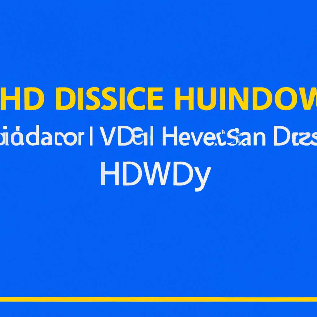 Как решить проблемы с звуком VIA HD Audio в Windows 10