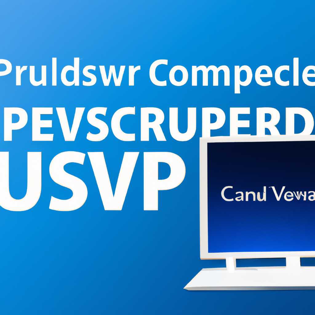 Зачем нужна служба CDPUserSvc