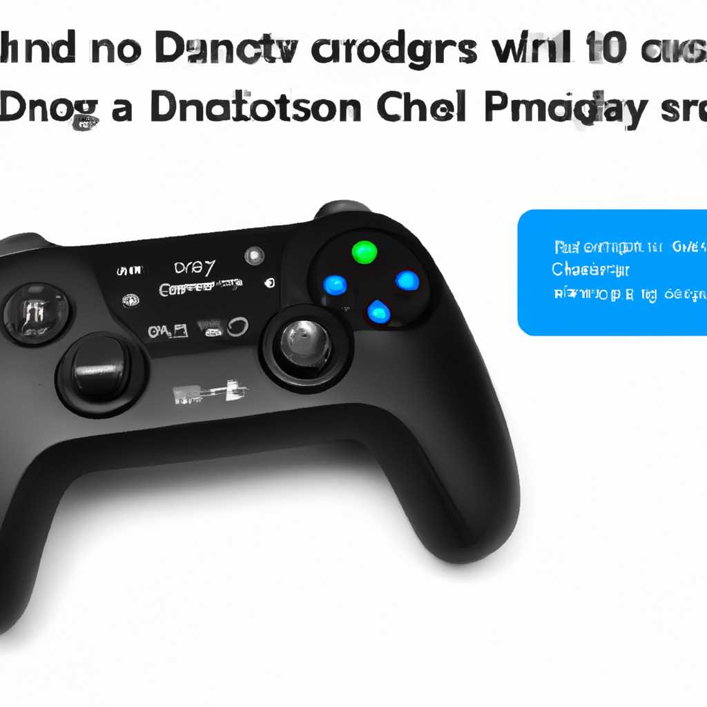 Как решить проблему, если DS4windows не распознает контроллер DualShock 4