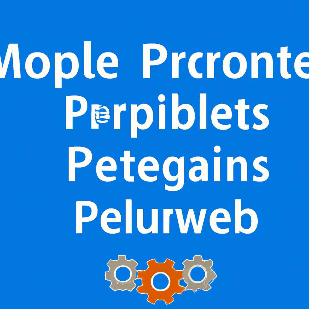 Как решить проблему MULTIPLEIRPCOMPLETEREQUESTS на Windows 10