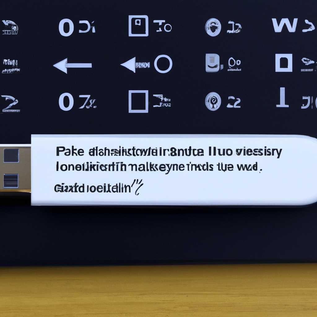 Как решить проблему «Программа установки Windows 10 не обнаруживает флешку»