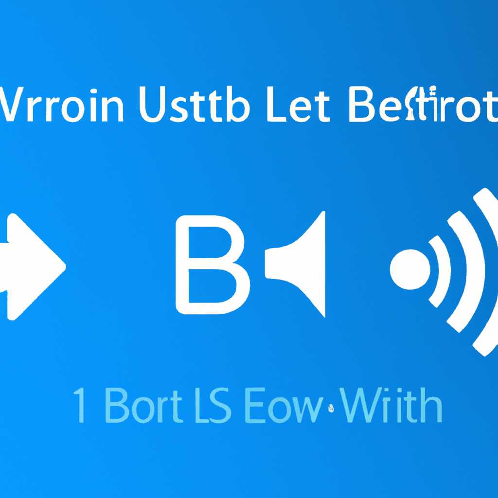 Как решить проблему с Bluetooth в Windows 10