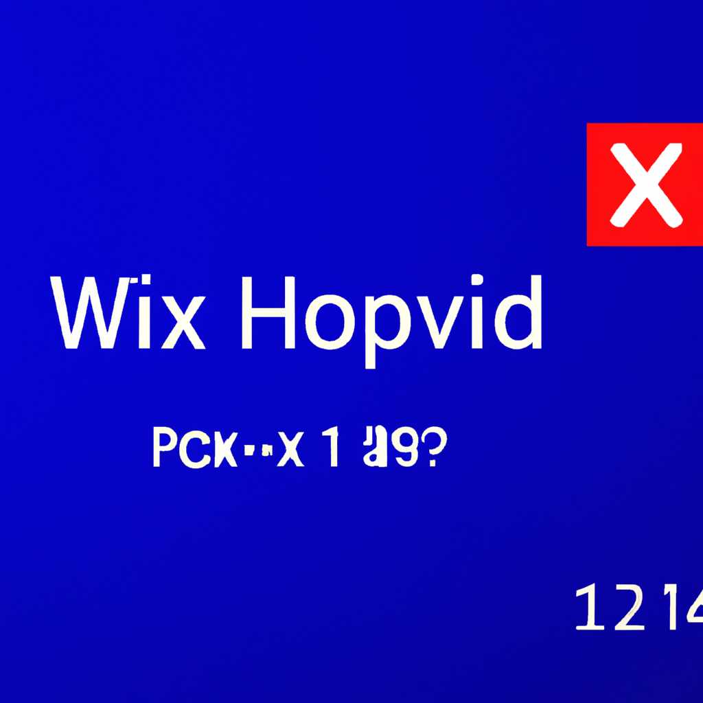 Как решить проблему с кодом ошибки 0X800701B1 в Windows 10: подробное руководство