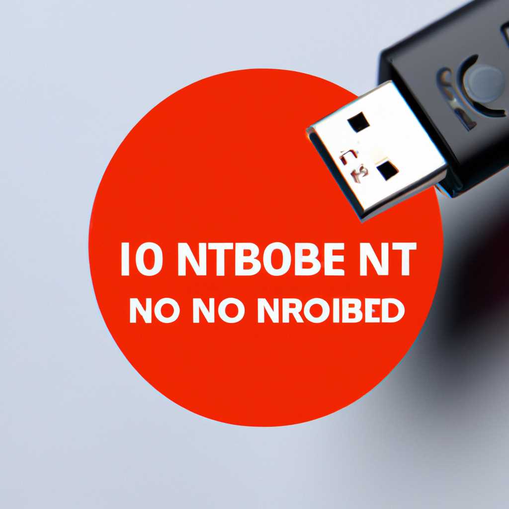 Как решить проблему с неработающим USB-устройством в Windows 10
