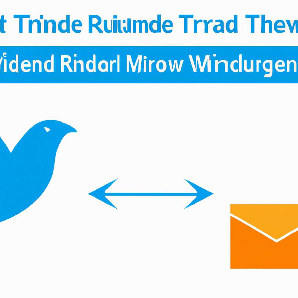 Как решить проблему с отправкой адресата в Windows 10 Thunderbird