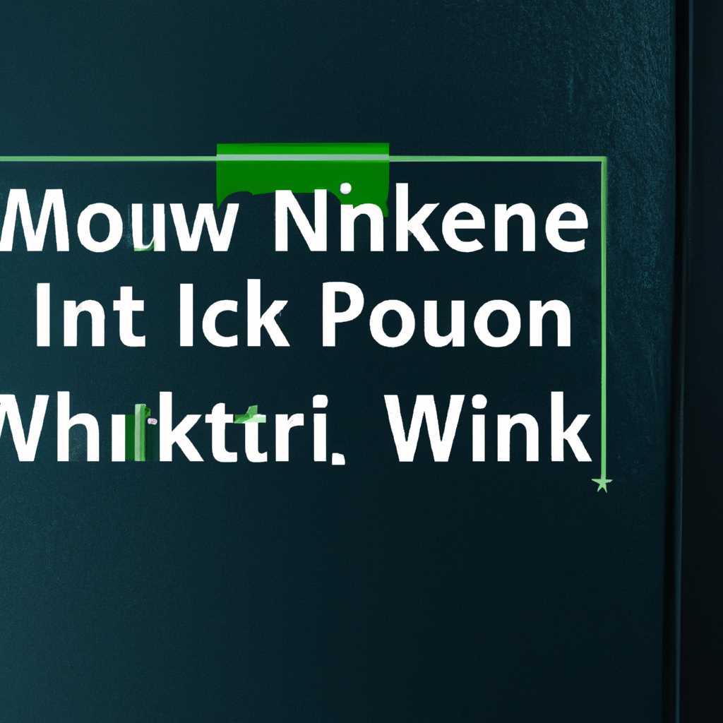 Как решить проблему с отсутствием сети Windows в Linux Mint