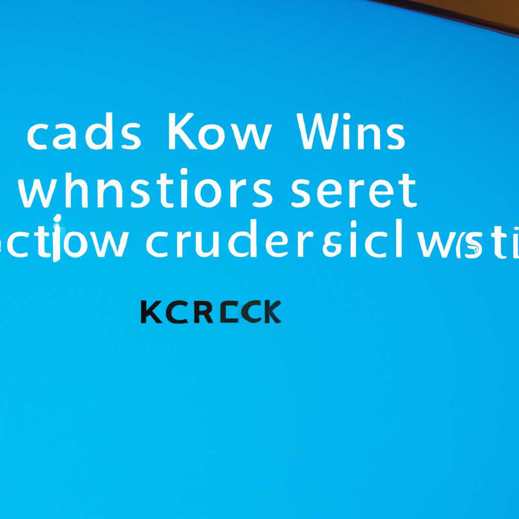 Как решить проблему с поиском обновлений Windows: инструкция по удалению KSC