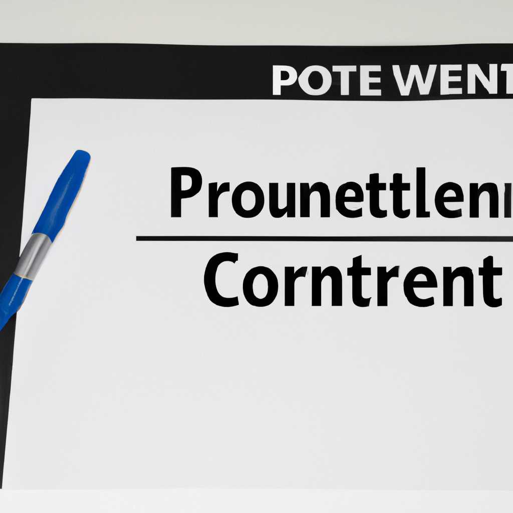 Как решить проблему с содержимым в приложении PowerPoint