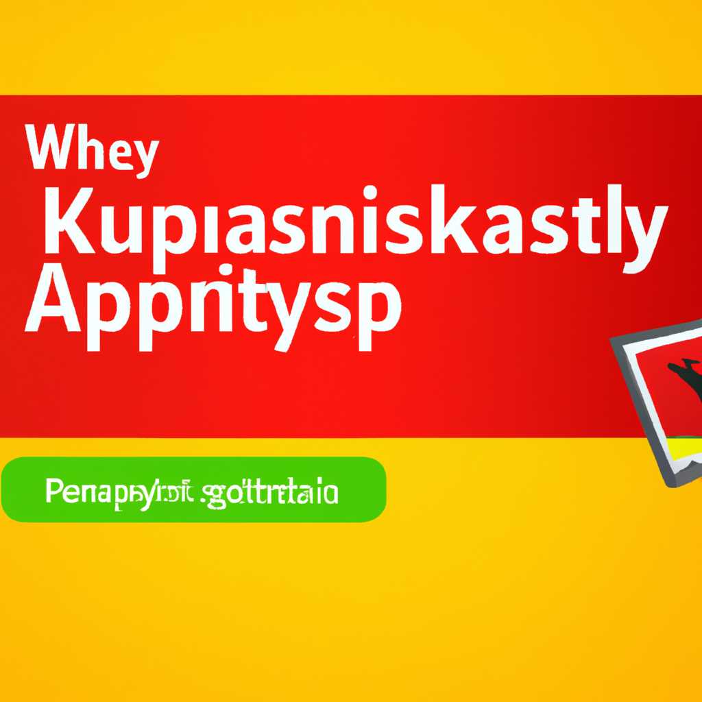 Что делать, если Kaspersky Antivirus не может загрузить обновления?