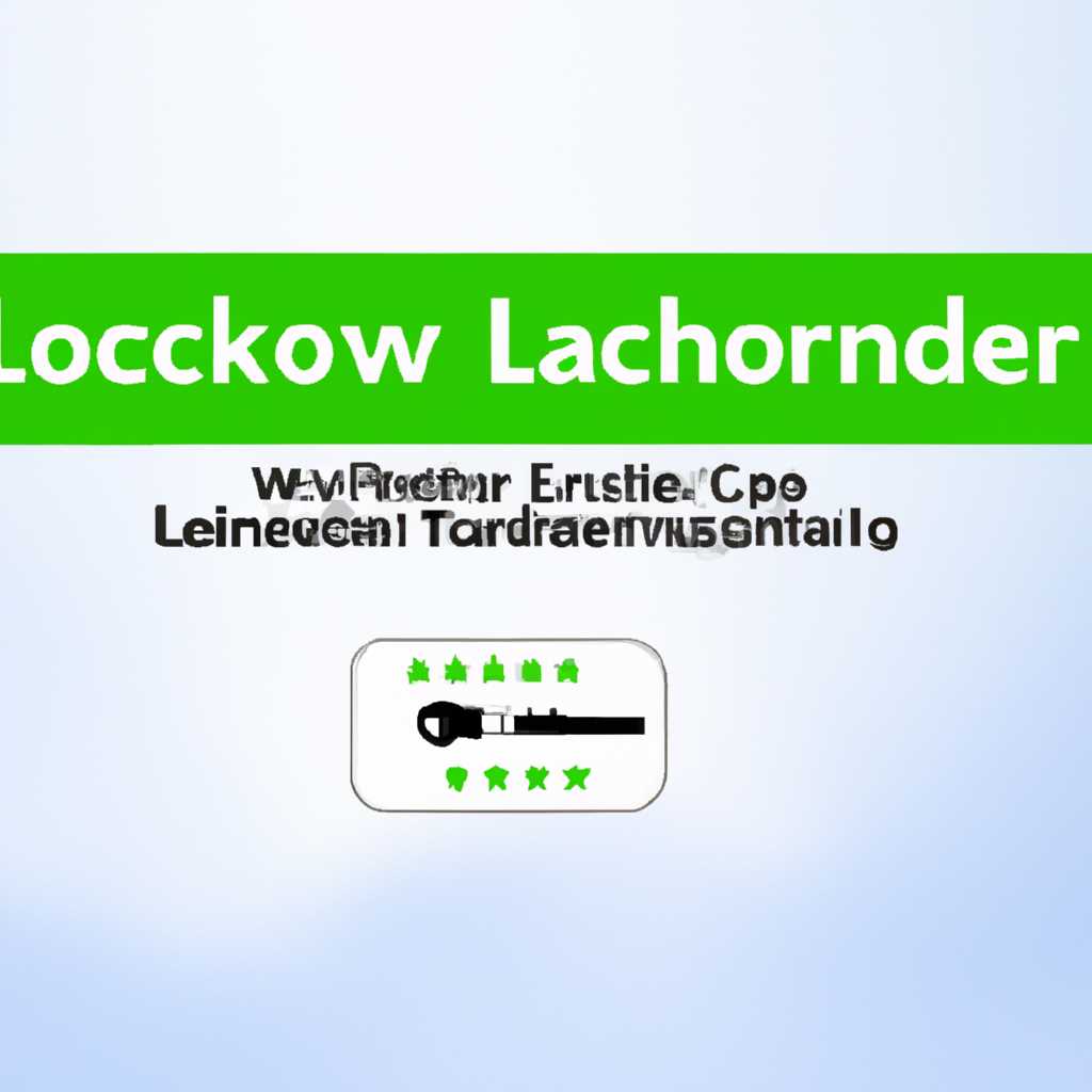 Как решить проблему с запуском unlocker на windows 10: полное руководство