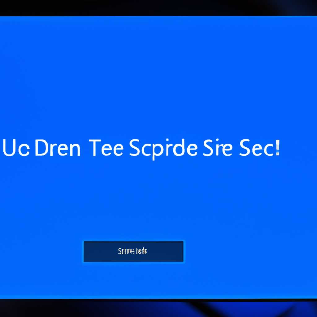 Как решить проблему синего экрана смерти в Windows 10 в 2021 году: полезные советы и рекомендации