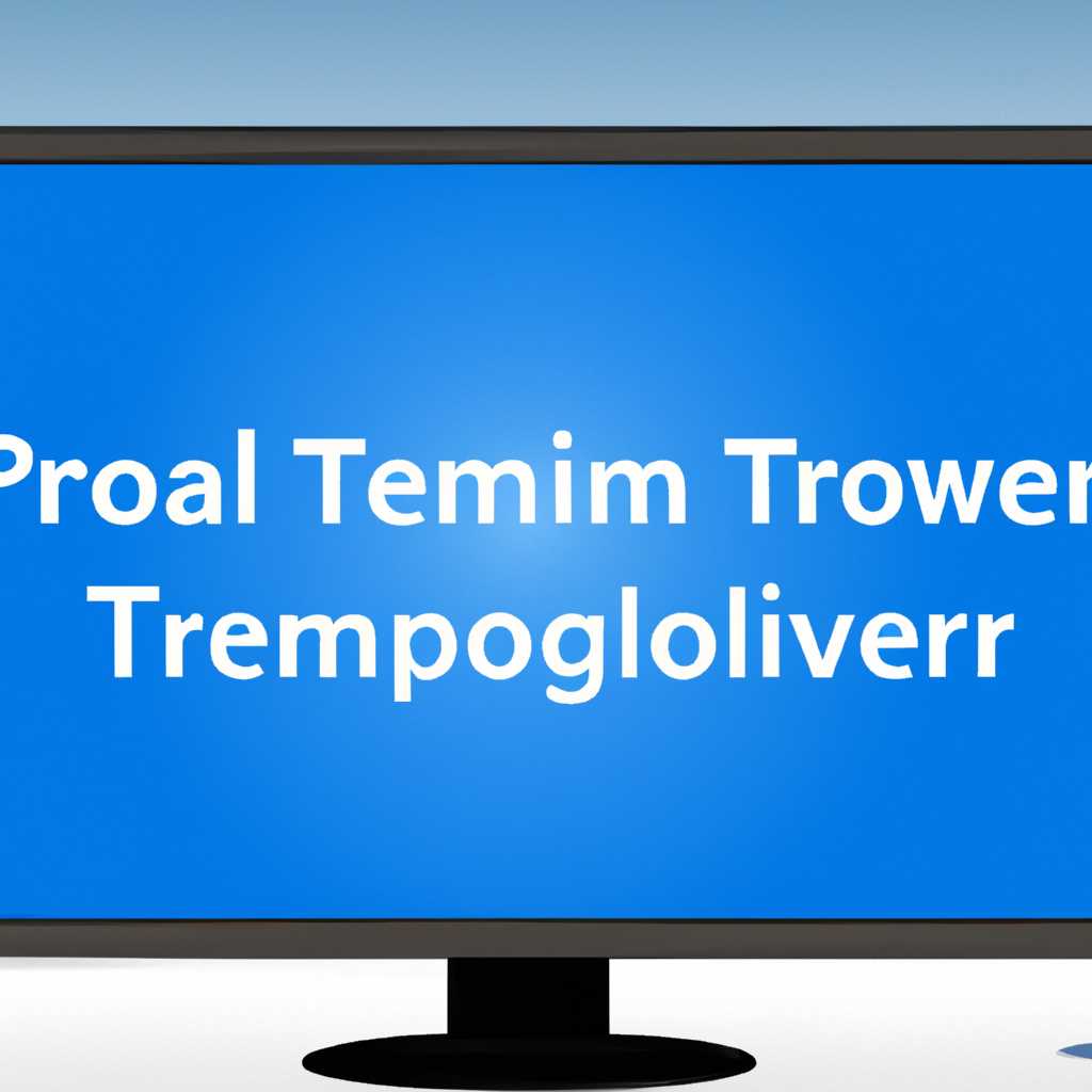 Как решить проблему: TeamViewer не запускается?