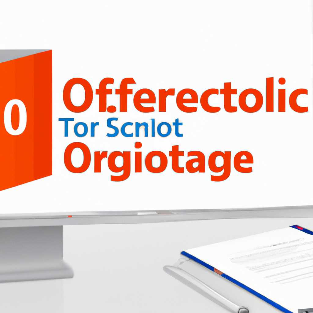  Ошибка при установке Office 2010 