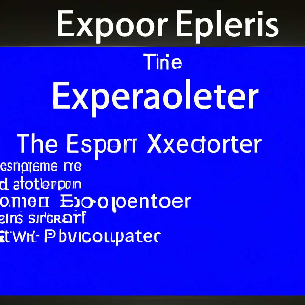 Как решить проблему вылета и зависания explorer.exe в Windows