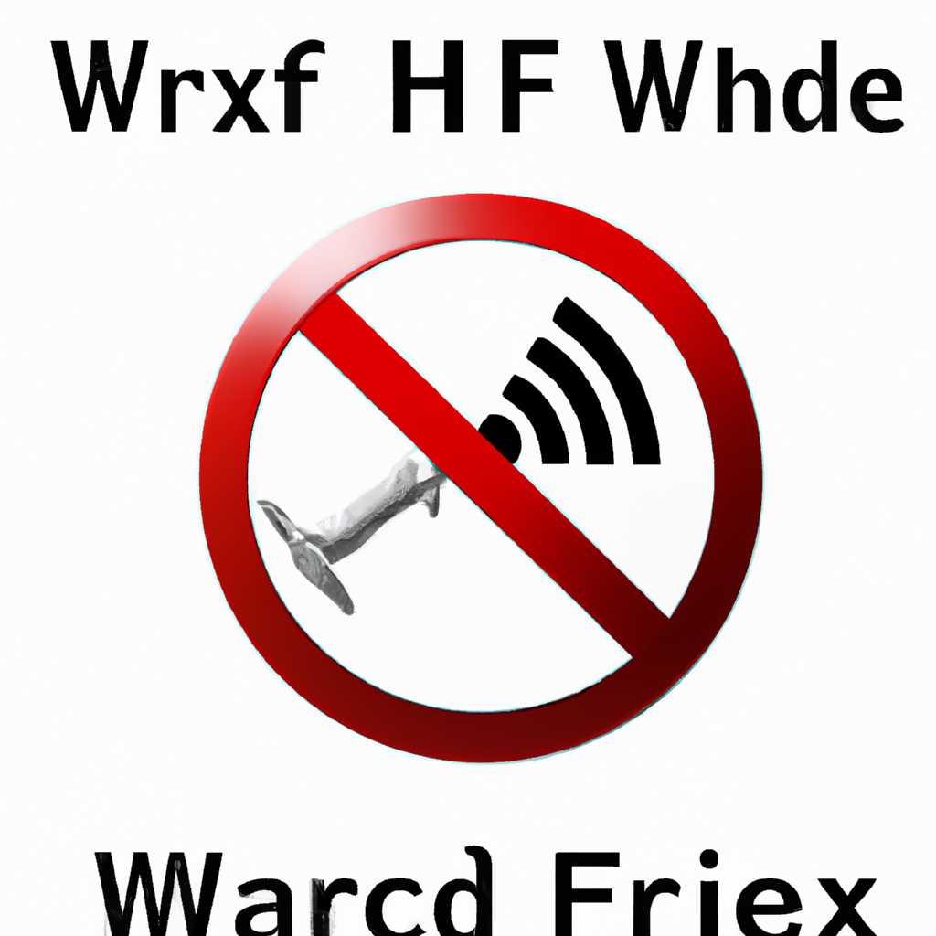 Проверка активации Wi-Fi в настройках