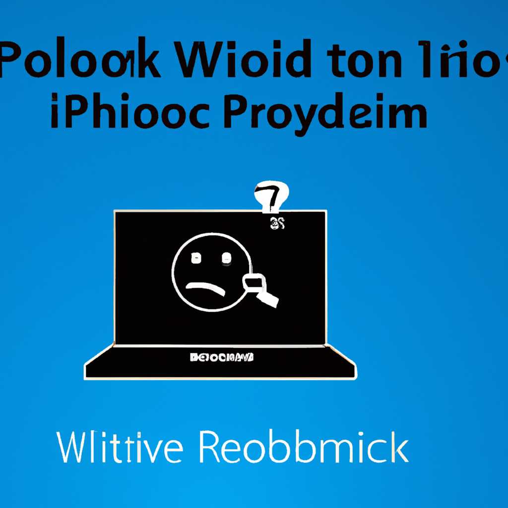 Как решить проблему: Windows 10 не обнаруживает mybooklive