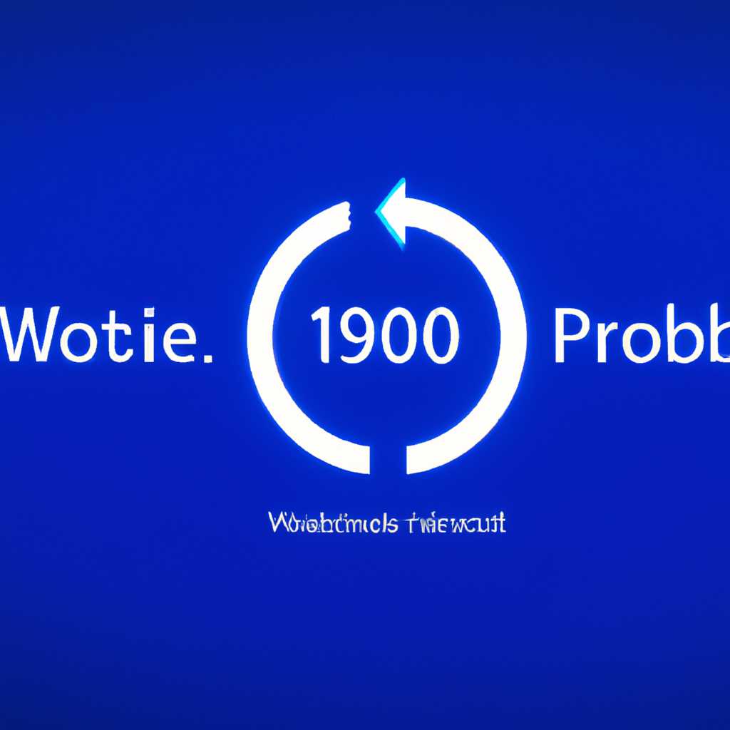 Как решить проблему: Windows 10 застряла в бесконечном цикле перезагрузки