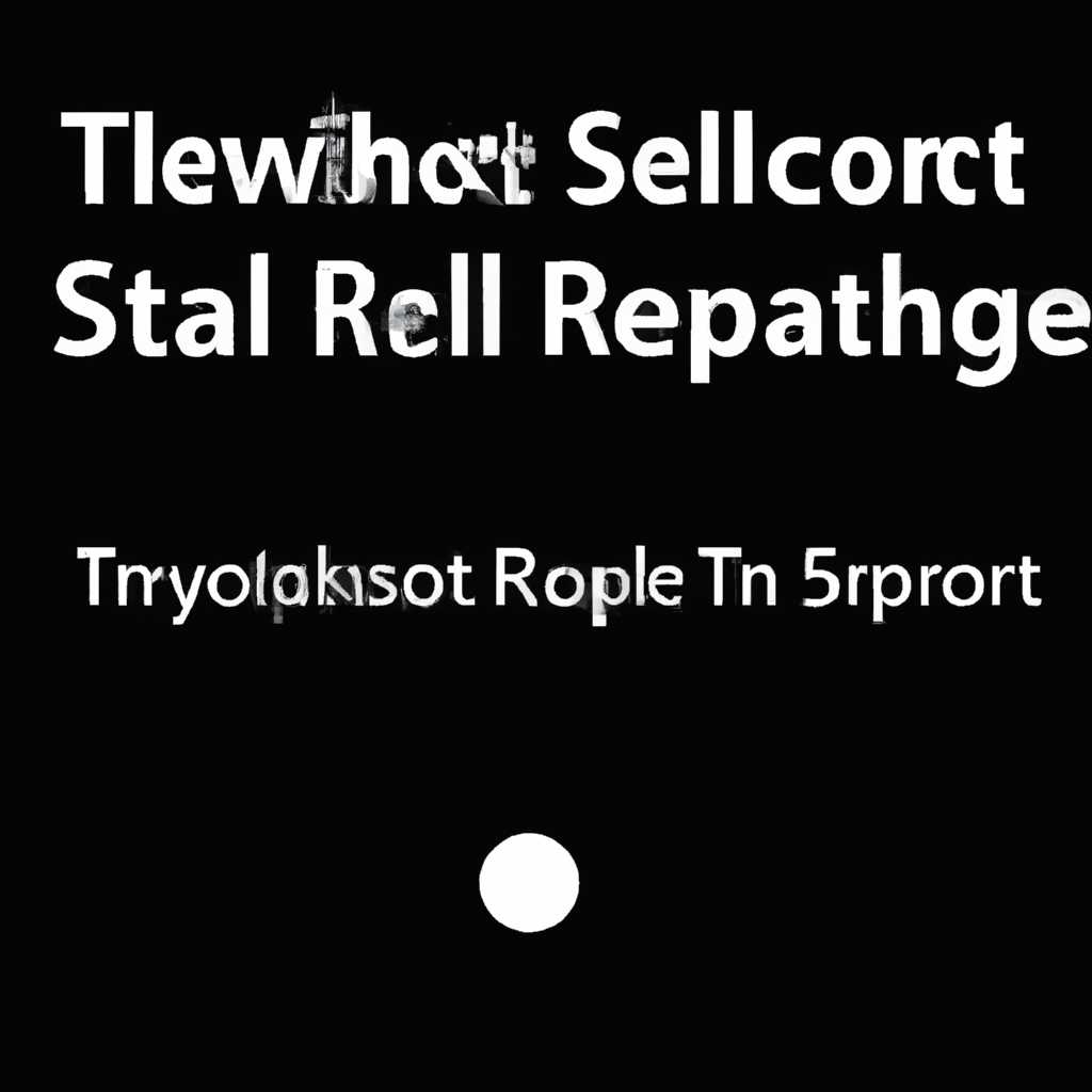 Как решить проблему загрузки Windows 10, связанную с файлом srttrail.txt
