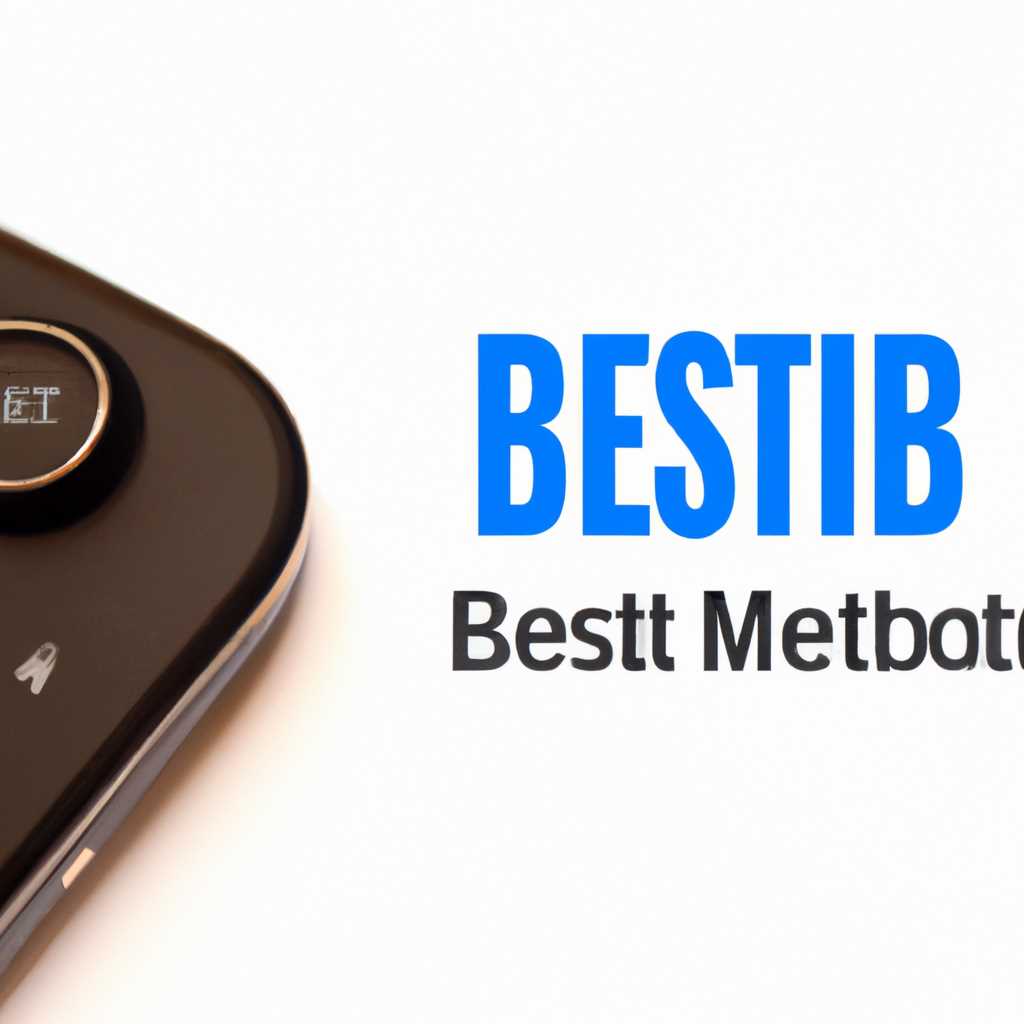 Как сбросить модуль Bluetooth на Mac и исправить проблемы с подключением
