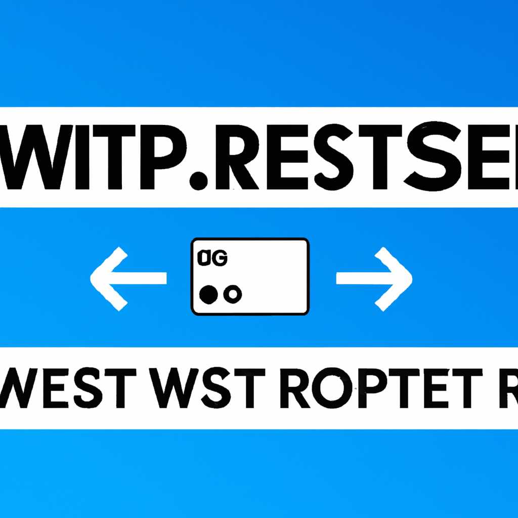 Как сбросить настройки прокси-сервера WinHTTP в Windows 10: подробная инструкция