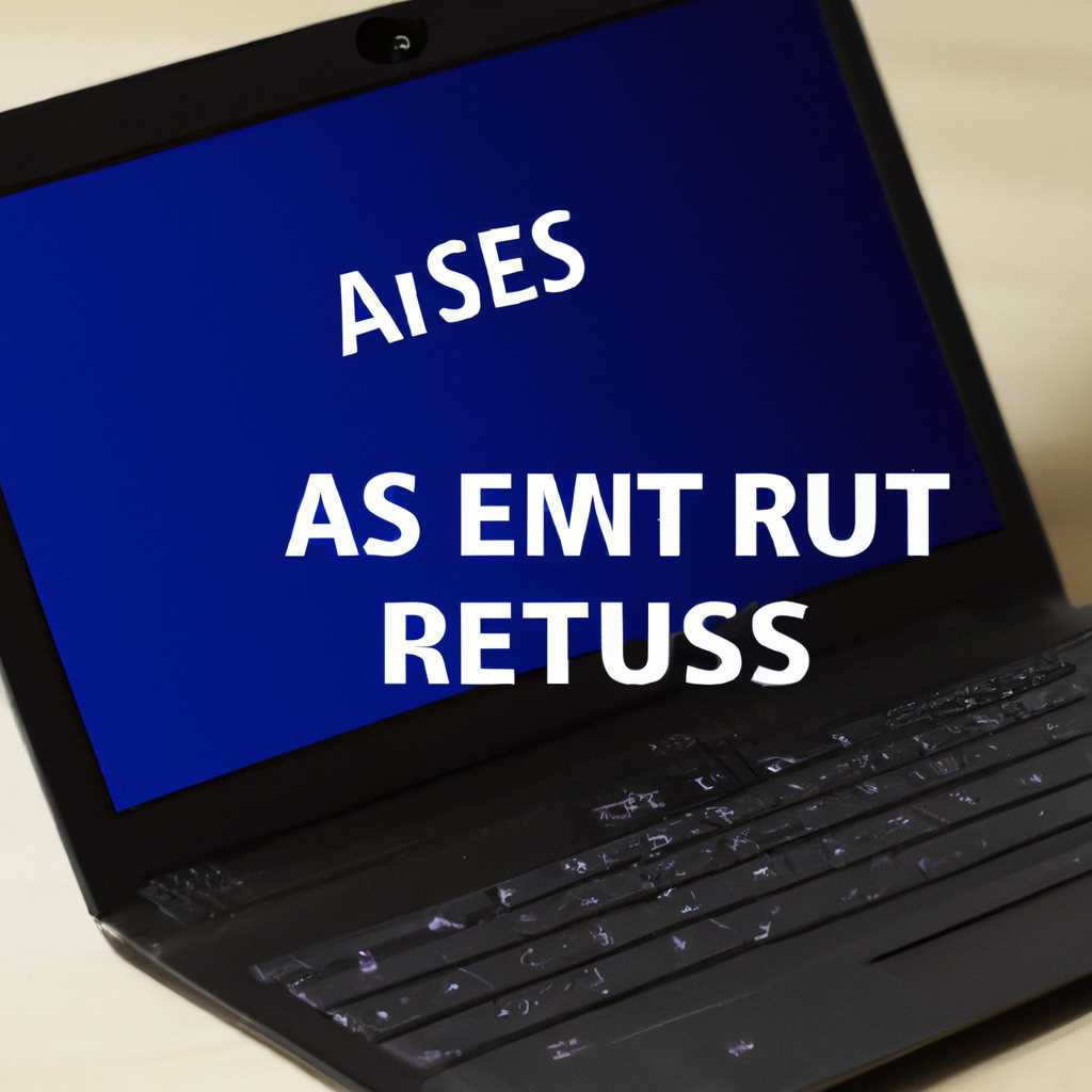 Как сбросить ноутбук ASUS до заводских настроек с Windows 10