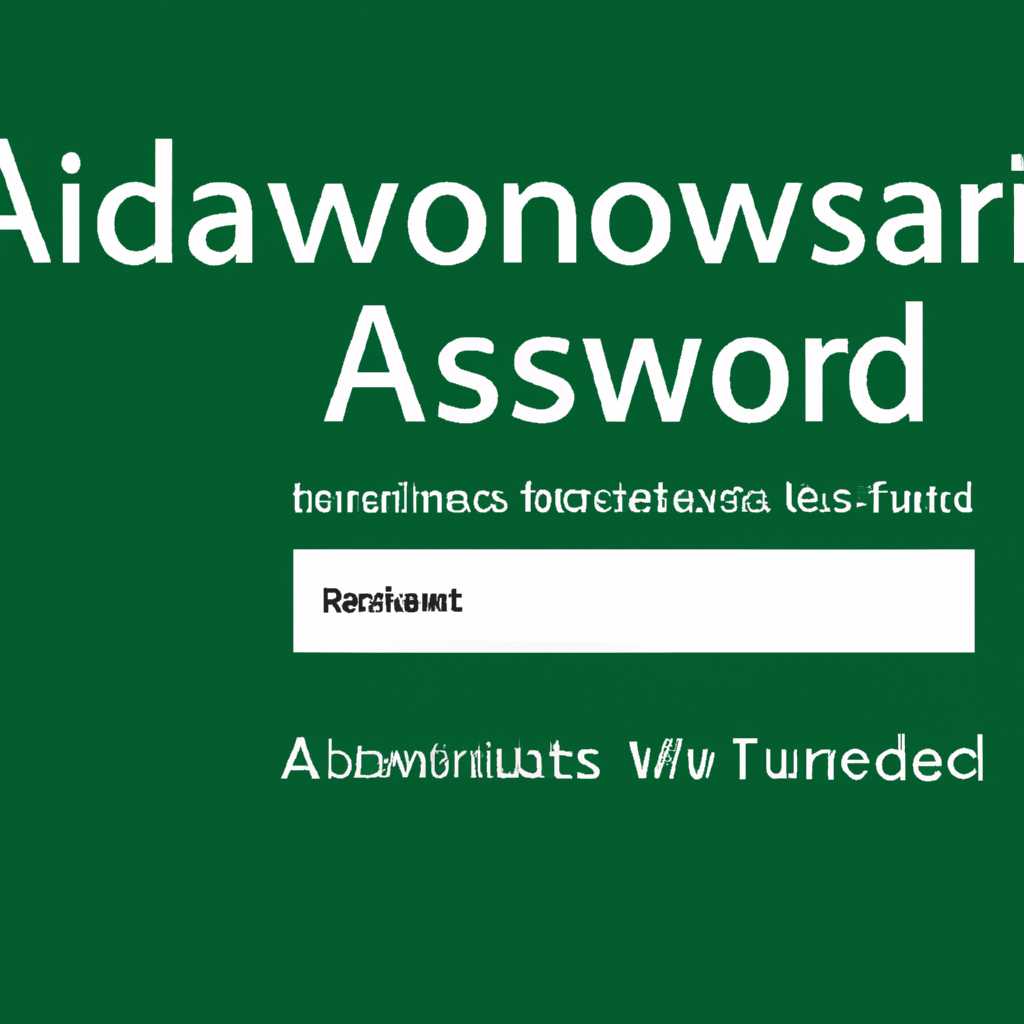 Биос - простой способ сбросить пароль администратора Windows