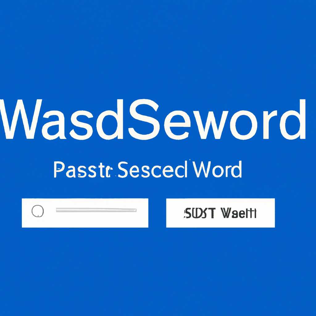 Использование средств безопасности Windows