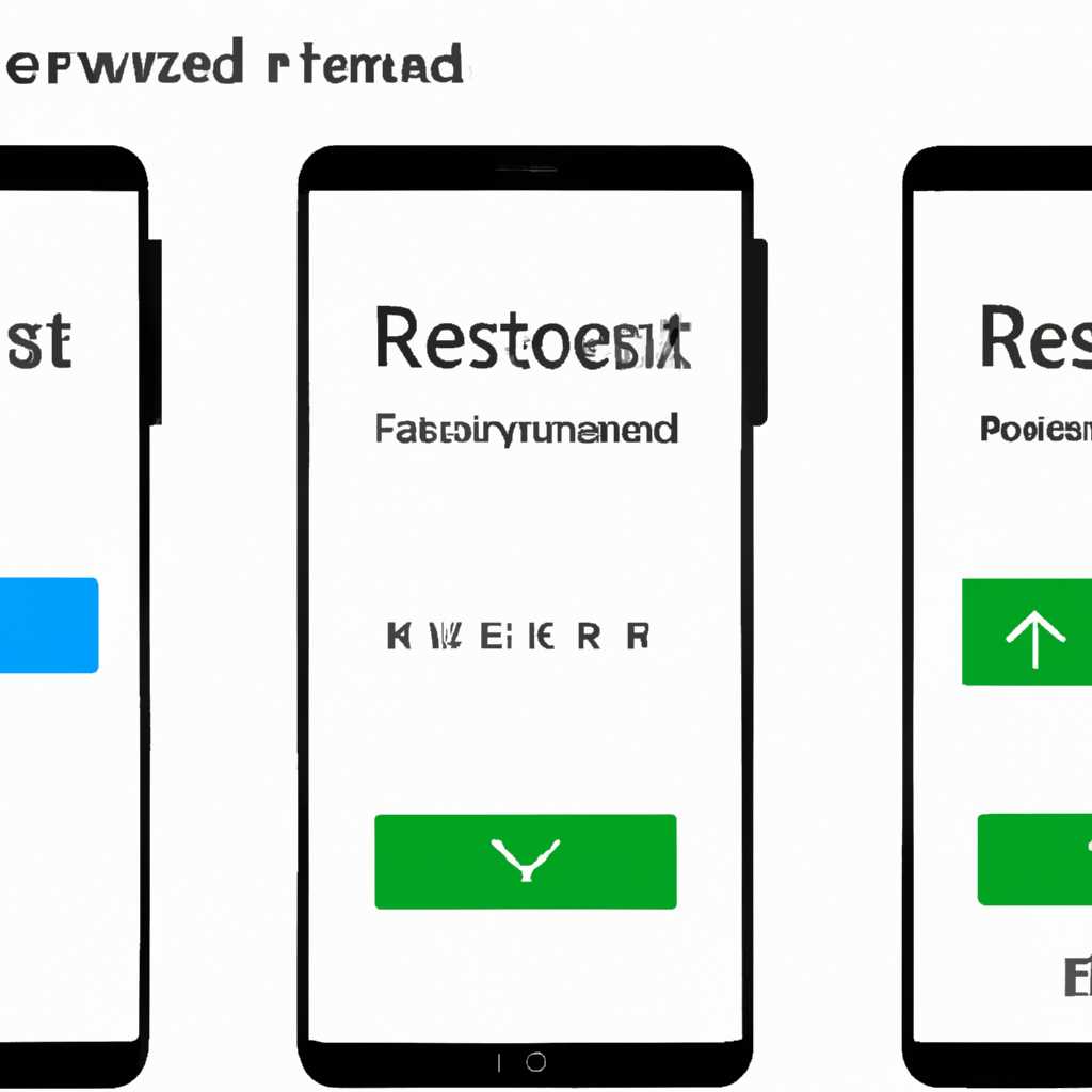 Сброс настроек Hard Reset