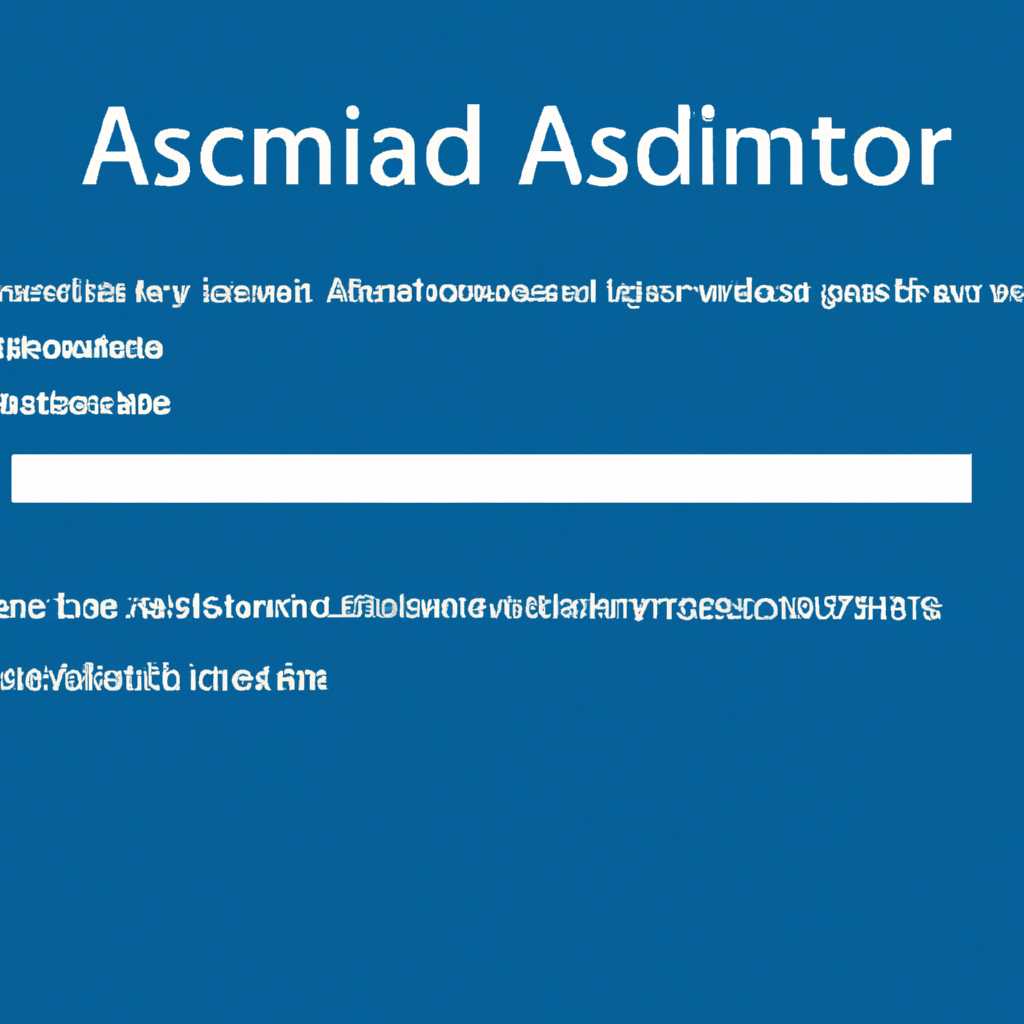 Как сбросить пароль учетной записи «Администратор» в Windows 10: шаги и инструкция