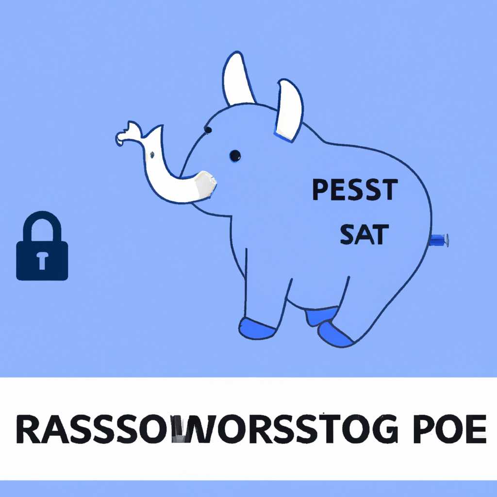 Как сбросить пароль в PostgreSQL: подробная инструкция