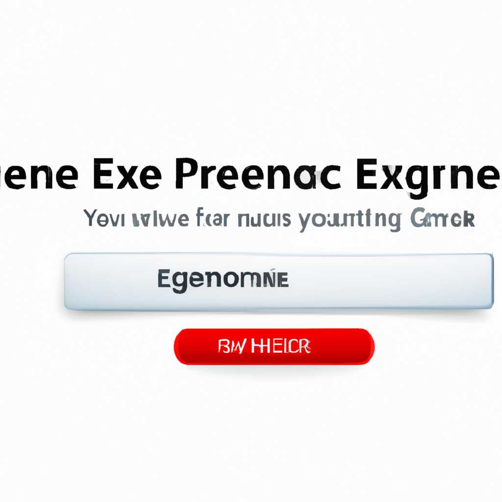 Как скачать GenuineServiceexe и исправить ошибки EXE на вашем компьютере