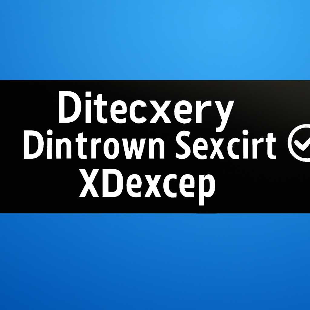 Как скачать и установить DirectX для Windows 10, 8, 7, XP и Server без ошибок