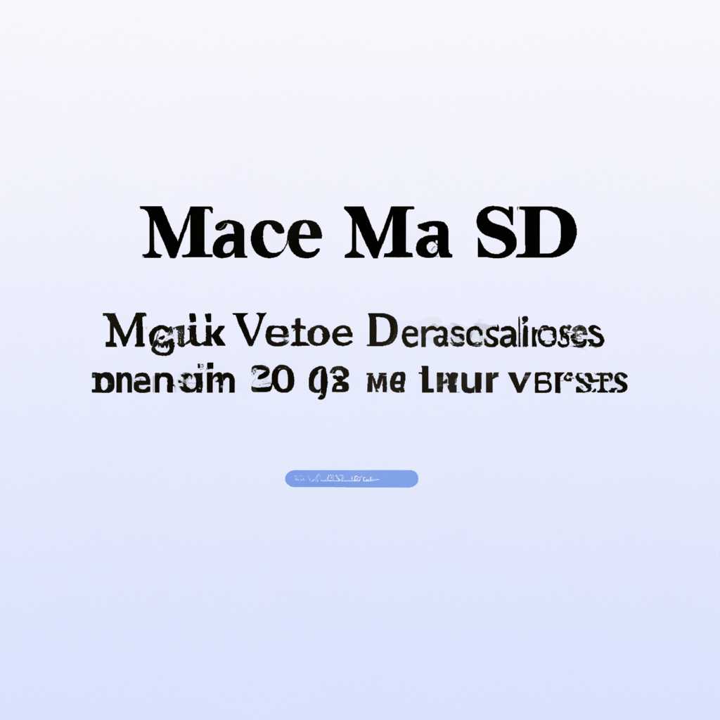 Как скачать и установить старые версии macOS