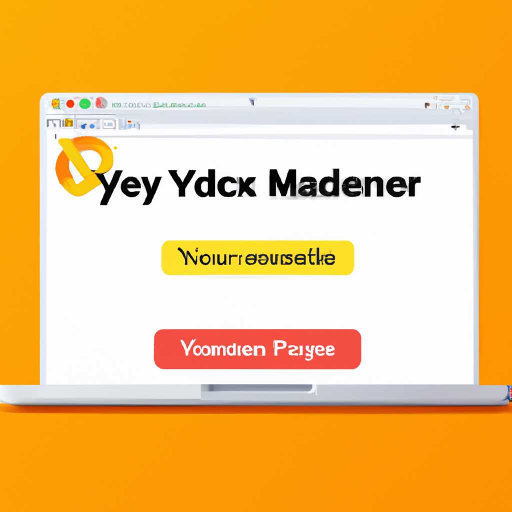Как скачать и установить Яндекс браузер для Mac OS: подробная инструкция