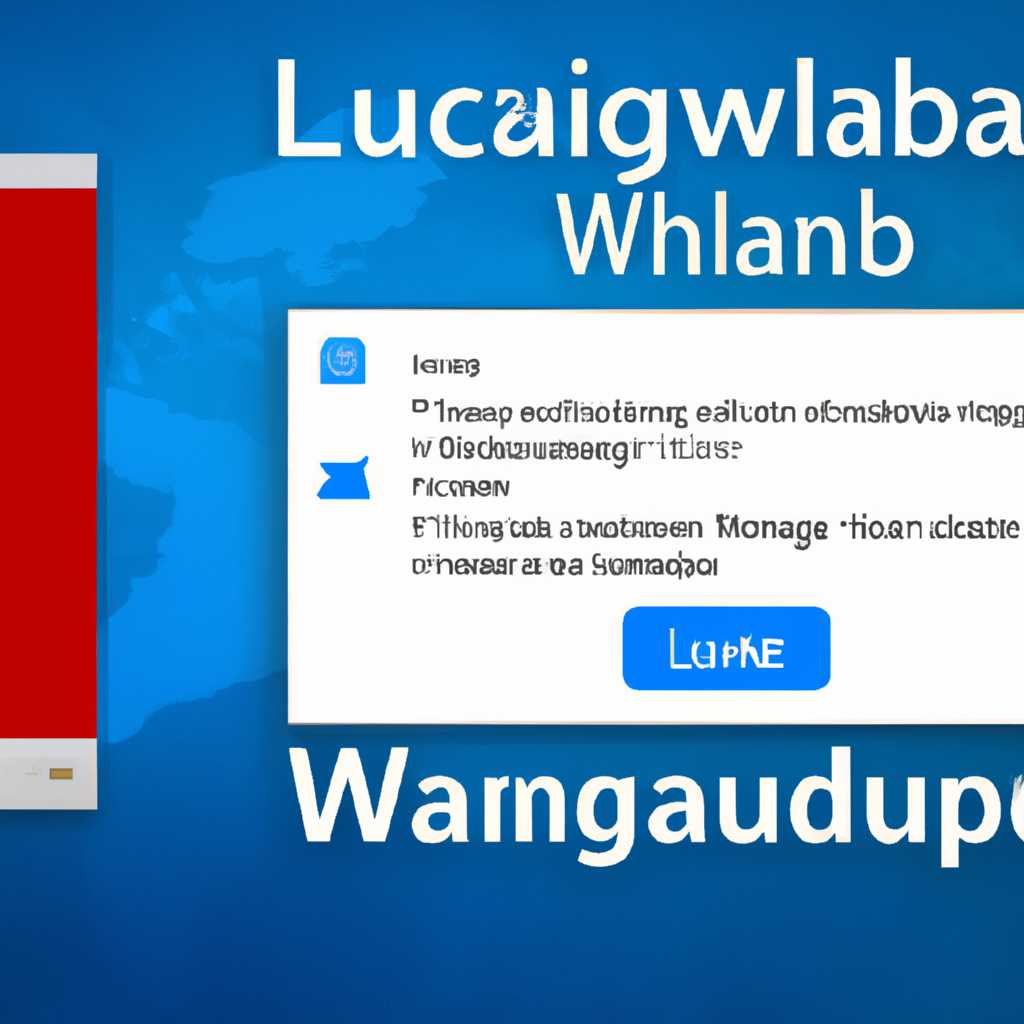 Как скачать и установить языковой пакет для Windows 10 и сменить язык интерфейса