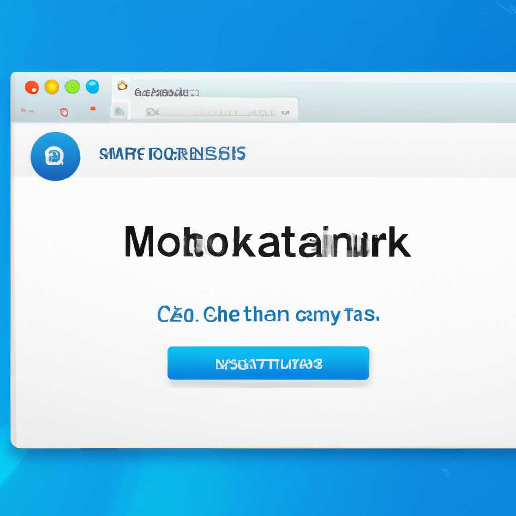 Приложение для компьютеров на Mac OS