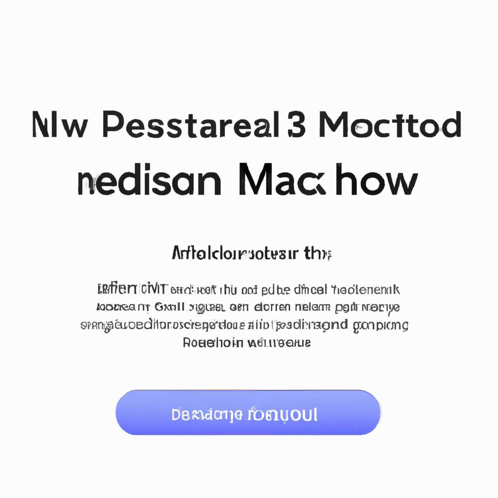 2. Скачивание установщика macOS