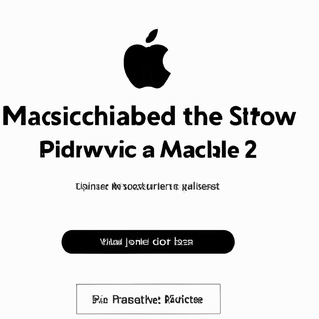 Шаг 2: Поиск предыдущей версии macOS