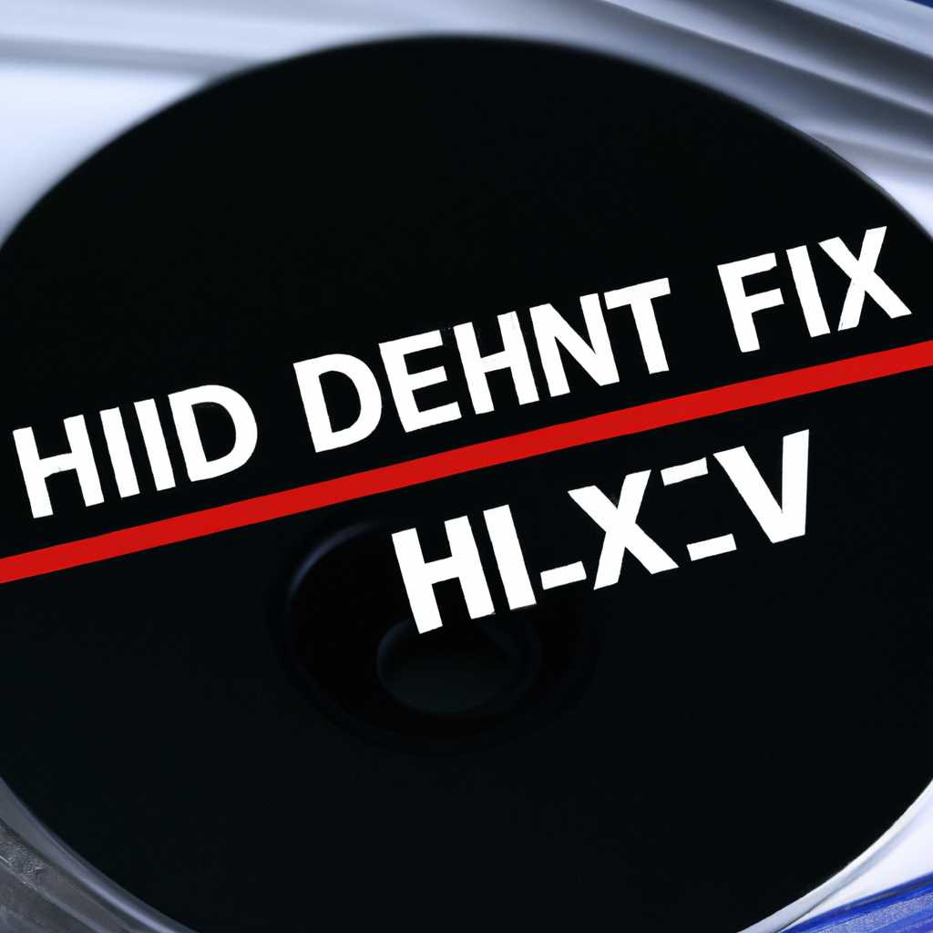 Увидеть все диски в системе и скрытые разделы на них
