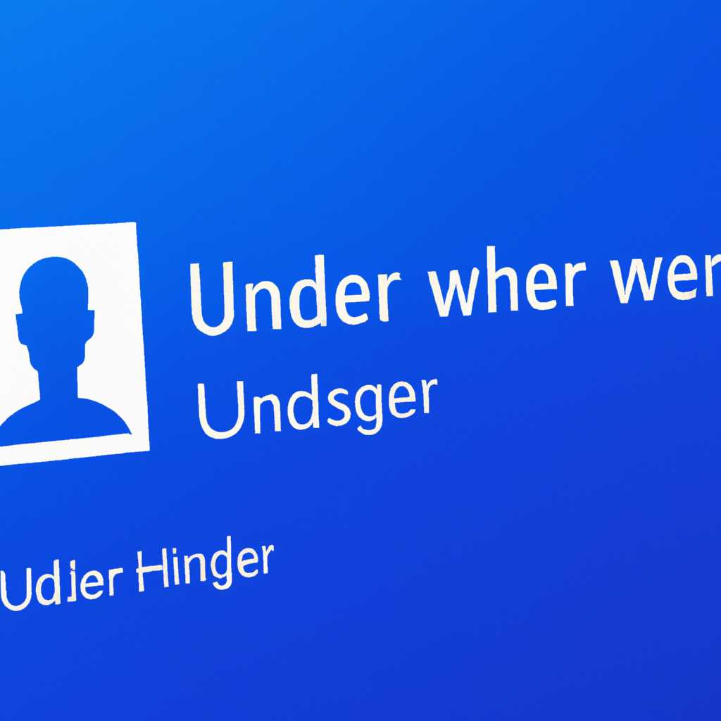 Как скрыть пользователя на экране входа в Windows 10: полезные советы
