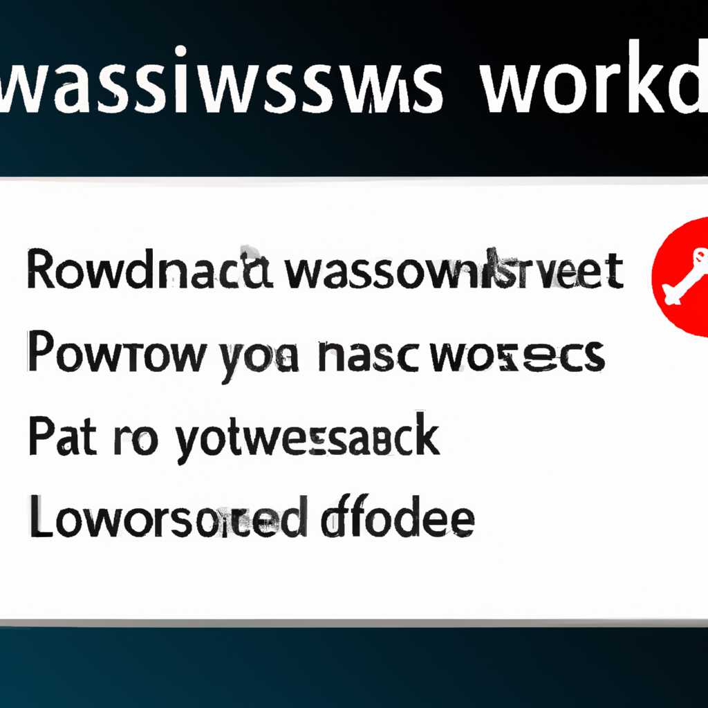 Как снять пароль с Windows: подробная инструкция